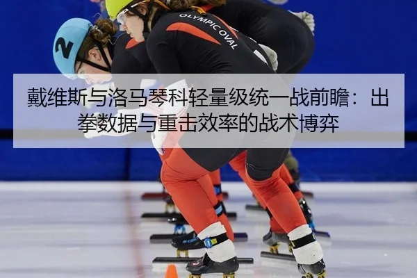 dai-wei-si-yu-luo-ma-qin-ke-qing-liang-ji-tong-yi-zhan-qian-zhan-chu-quan-shu-ju-yu-zhong-ji-xiao-lv-de-zhan-shu-bo-yi-1-193.jpg